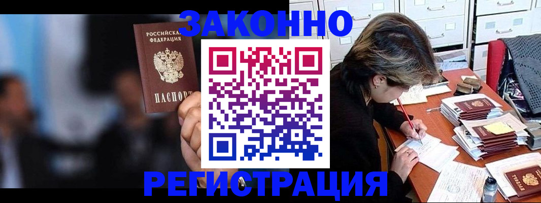 прописка иностранных граждан в Миллерово