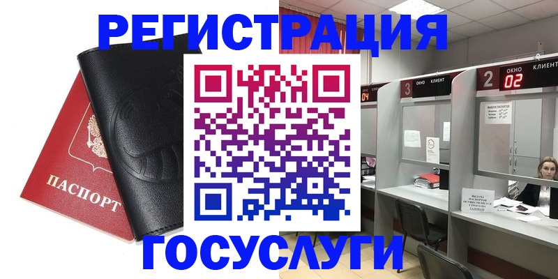 временная регистрация гарантия в Миллерово