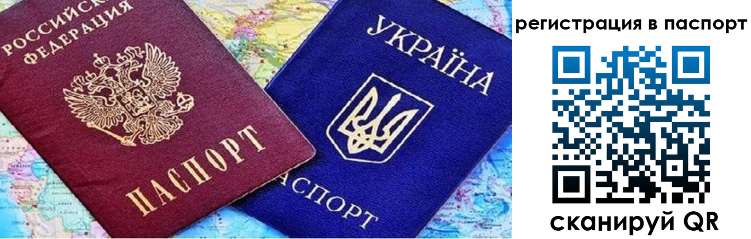 миграционный учет в Миллерово
