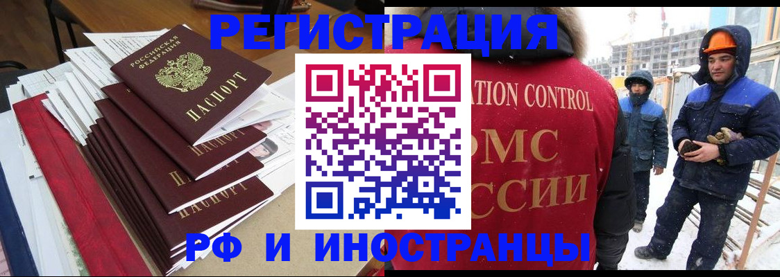 купить прописку в Миллерово