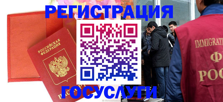 регистрация для школы в Миллерово