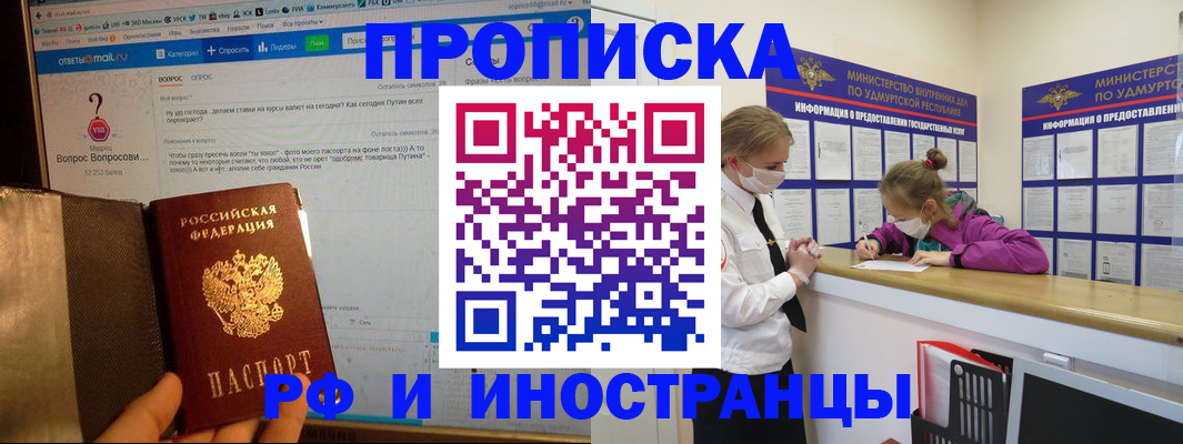 временная регистрация гарантия в Миллерово